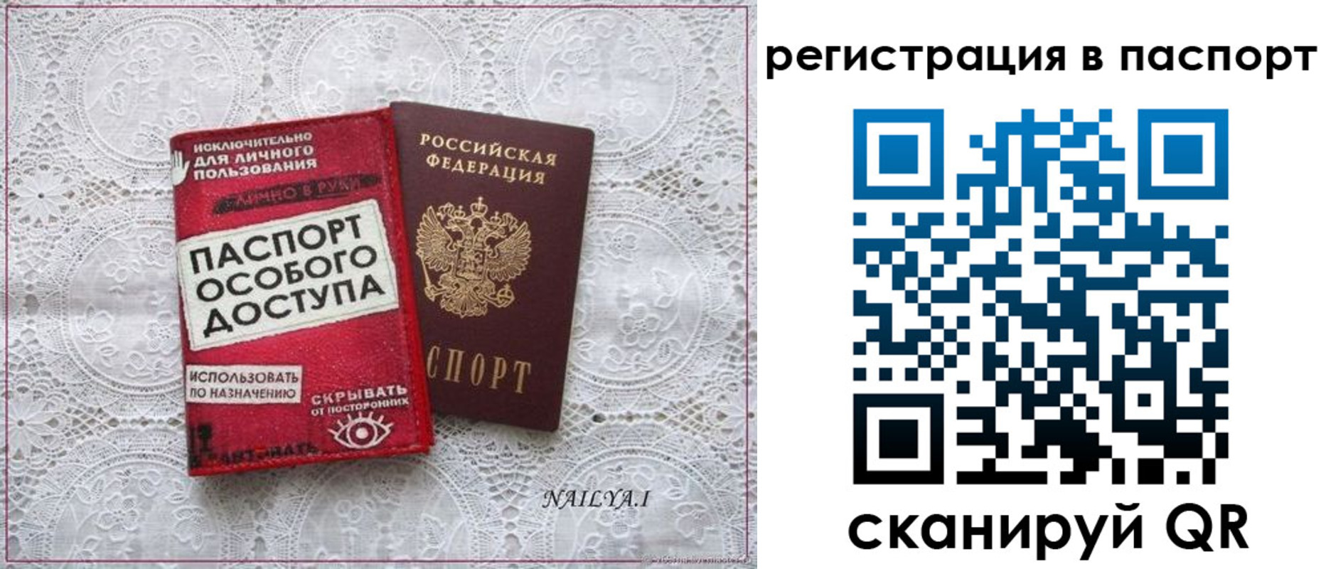 прописка в Губкине