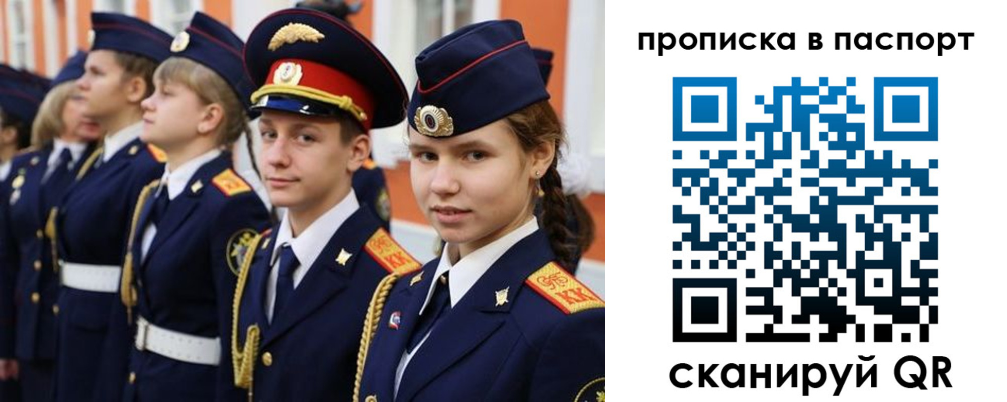 прописка ребенка в Губкине