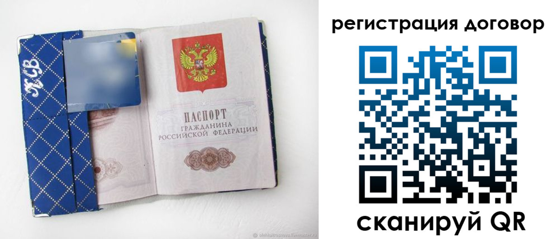 прописка от собственника в Губкине