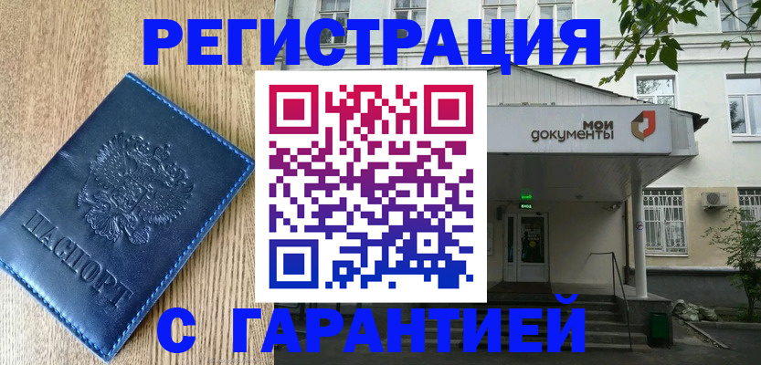 временная регистрация госуслуги в Губкине