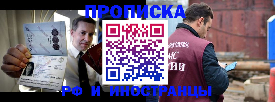 временная регистрация для всех в Губкине