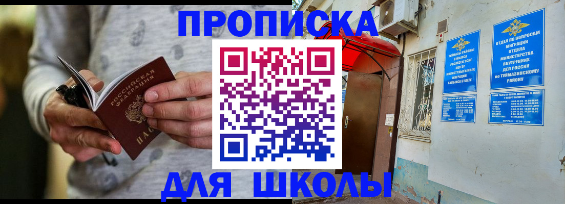 временная регистрация для всех в Губкине