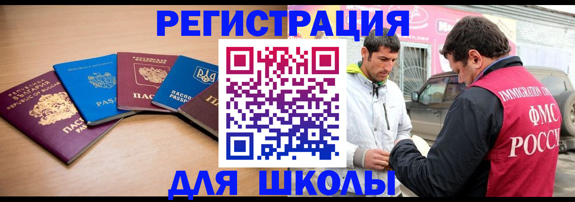 прописка от собственника в Губкине