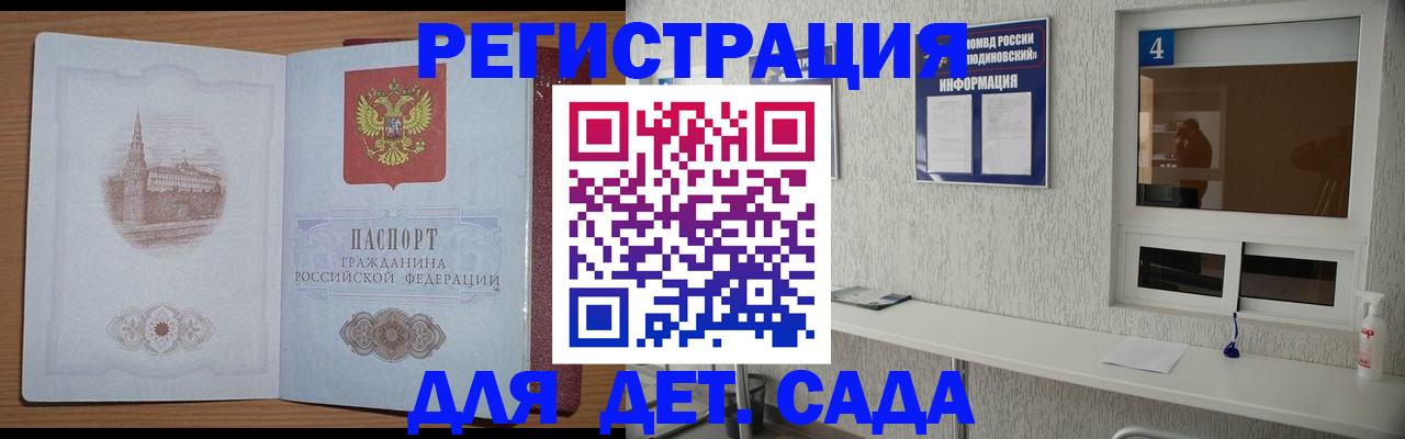 прописка в квартире в Губкине